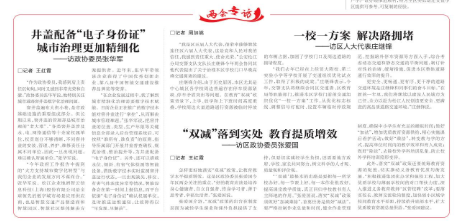 解鎖“智慧芯”，開啟窨井蓋智能化管理時代