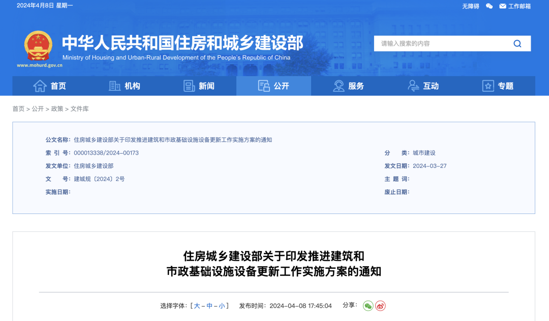 住建部印發(fā)方案，事關(guān)城市生命線工程建設(shè)、設(shè)備更新