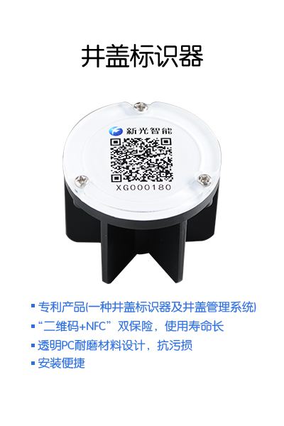 井蓋二維碼上線，為市民腳下安全加碼