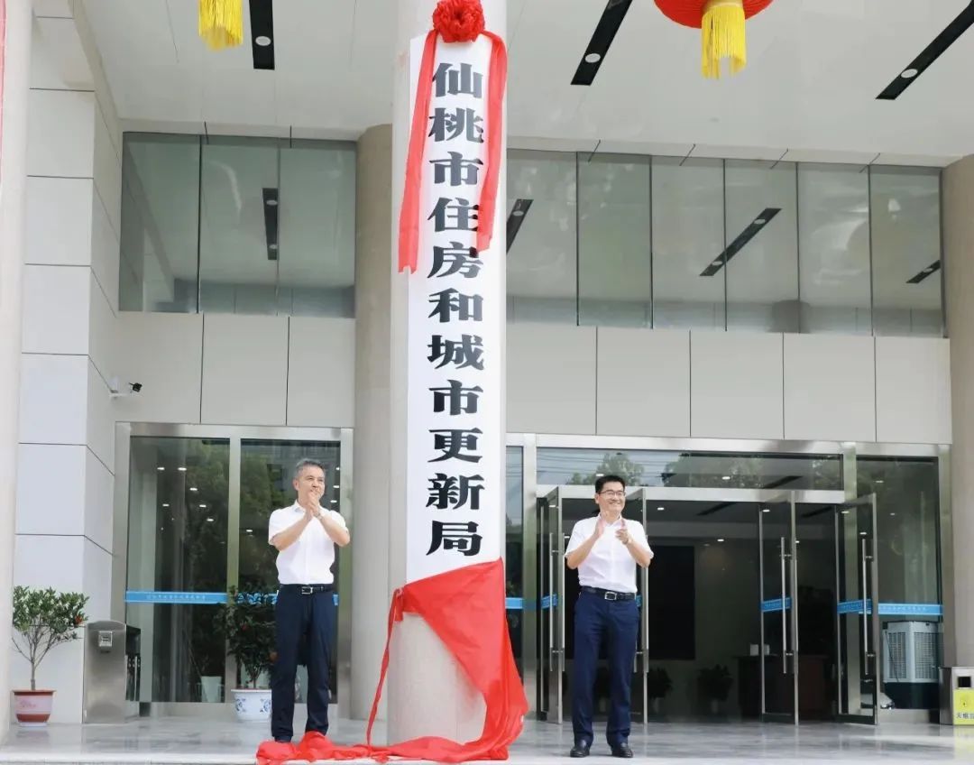 “住建局”更名為“住房和城市更新局”，主要職責(zé)發(fā)布