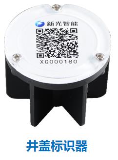智能井蓋標識器，保護窖井安全有利有你