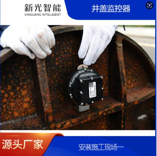 如何選擇優(yōu)質的智能井蓋生產(chǎn)廠家?這6大關鍵點必看!