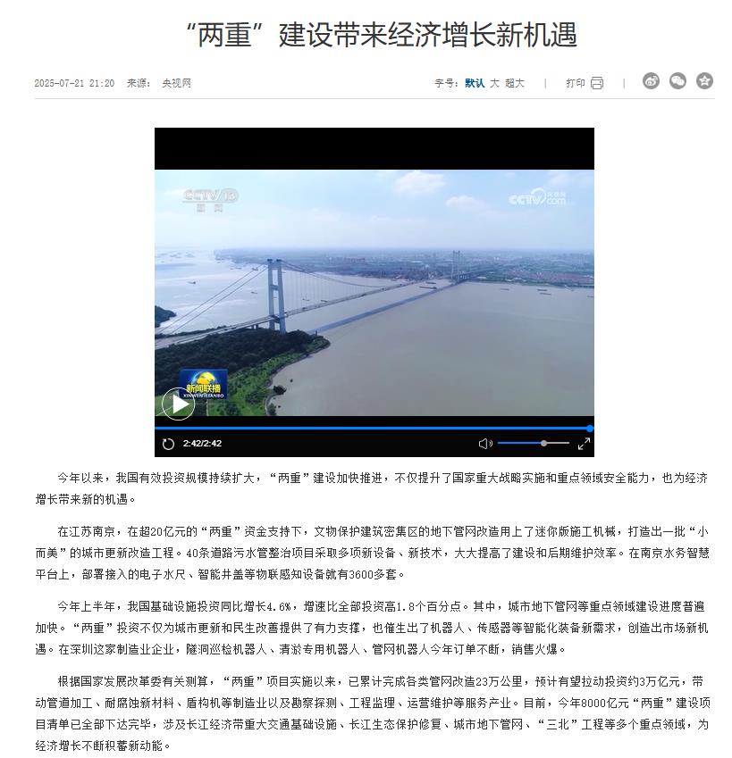 智能井蓋：小設備撬動大市場，地下管網(wǎng)改造迎來千億新機遇!