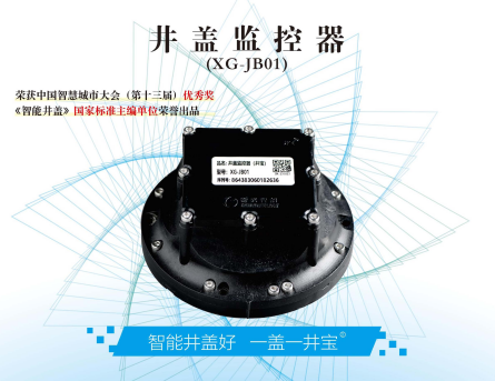 別讓 “腳下陷阱” 傷人!智能井蓋守護(hù)城市安全