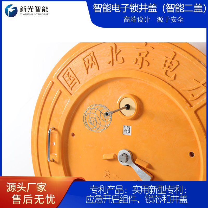 井蓋智能電子鎖：賦能城市公共設(shè)施智能化管理升級(jí)