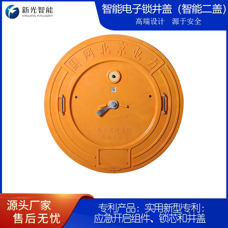 電子鎖井蓋監(jiān)控系統(tǒng)：守護電力設施安全，一撬即報警