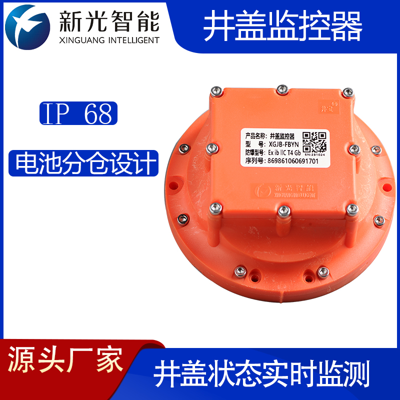 智能井蓋開啟新時(shí)代，智慧監(jiān)測(cè)賦能城市高質(zhì)量發(fā)展