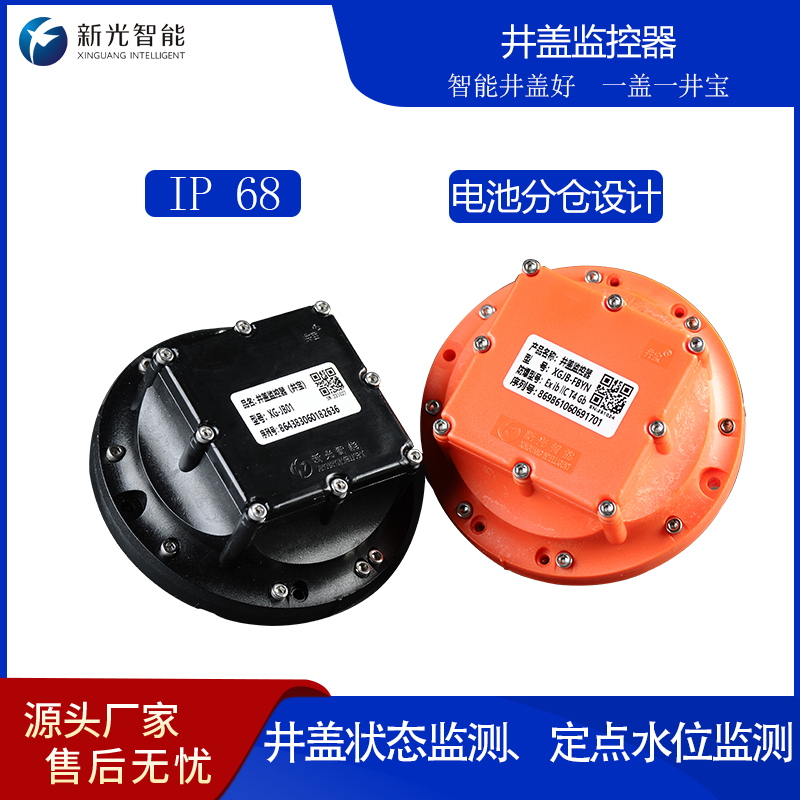 智慧市政新突破：NB-IoT 井蓋防盜報(bào)警系統(tǒng)，讓城市 “腳下安全” 邁入新未來