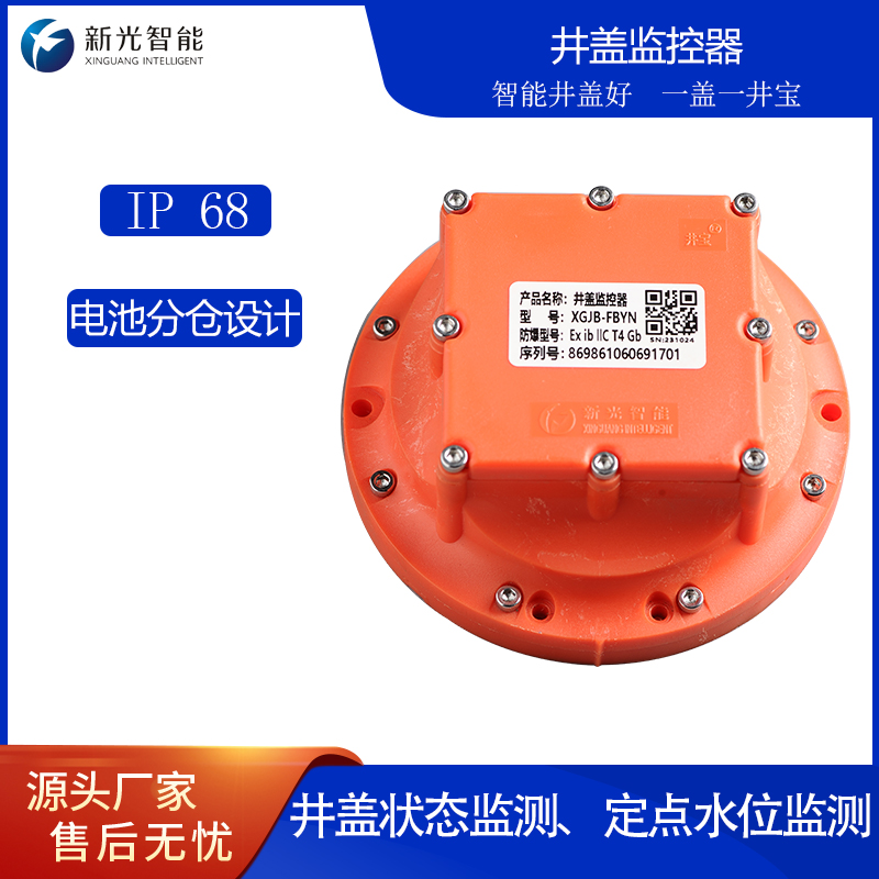 NB-IoT 技術(shù)賦能：湖南新光智能井蓋，為智慧城市基礎(chǔ)設(shè)施注入新動(dòng)能