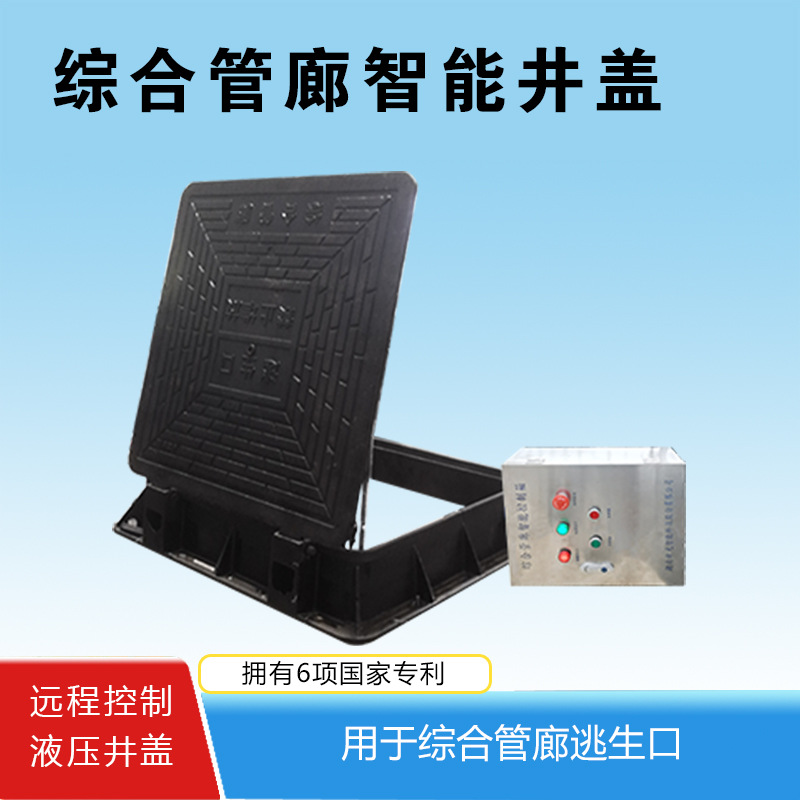 綜合管廊建設(shè)加速推進(jìn)，智能井蓋暗藏科技力量——守護(hù)城市地下生命線(xiàn)