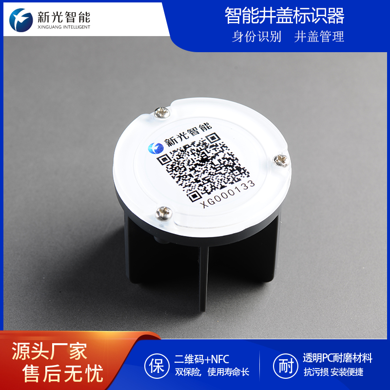 井蓋標識器：賦能城市精細化管理，筑牢地下安全防線