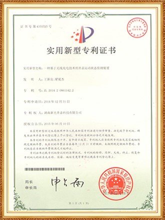 智能  實用：一種基于無線充電技術的井蓋運動狀態(tài)監(jiān)測裝置