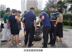 智慧城市，井蓋智慧化