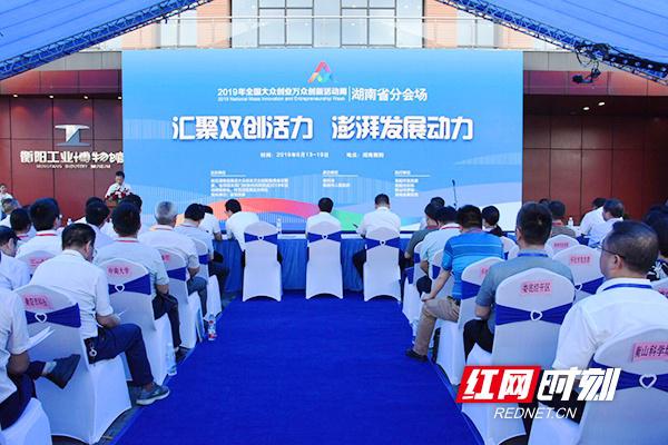 2019湖南“雙創(chuàng)周”衡陽啟動，新光智能展品智能井蓋備受關注