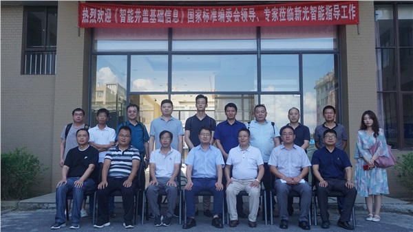 熱烈祝賀《數(shù)字化城市管理信息系統(tǒng) 智能井蓋基礎信息》國標第三次工作會議圓滿結(jié)束