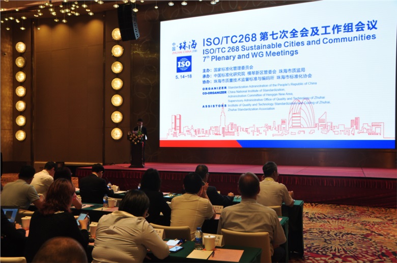 新光智能與多家單位通力合作，共推國際標(biāo)準(zhǔn)ISO37170進(jìn)入CD階段